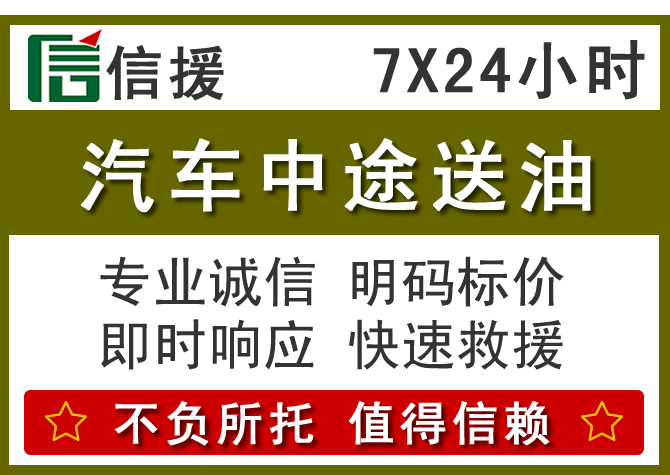 当雄送油.png