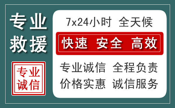 当雄汽车救援送柴油