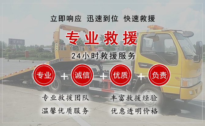  当雄汽车中途送油救援电话